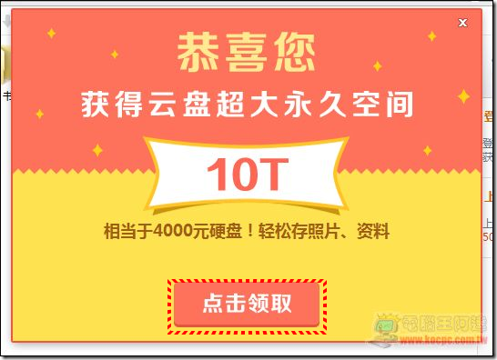 360雲盤-19 360雲盤-19