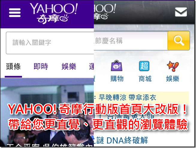 Yahoo行動版首頁 Yahoo行動版首頁