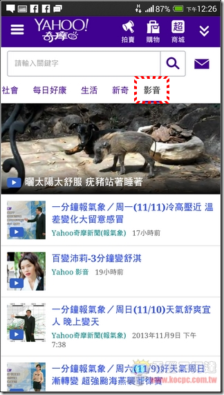 Yahoo行動版首頁09 Yahoo行動版首頁09