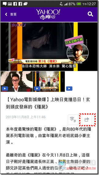 Yahoo行動版首頁10 Yahoo行動版首頁10