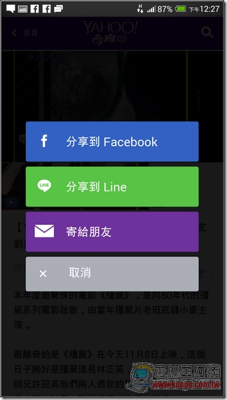 Yahoo行動版首頁11 Yahoo行動版首頁11