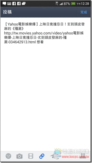Yahoo行動版首頁12 Yahoo行動版首頁12
