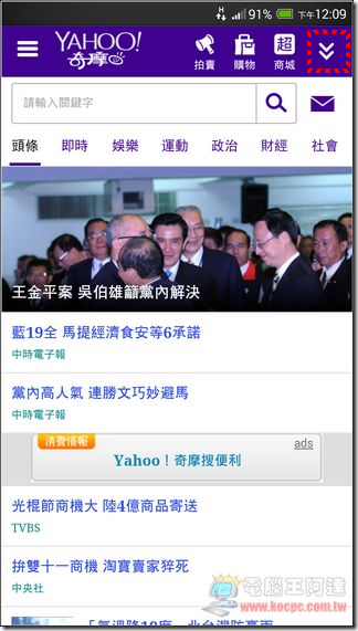 Yahoo行動版首頁14-1 Yahoo行動版首頁14-1