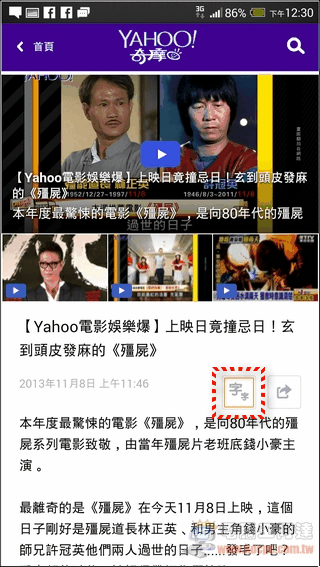 Yahoo行動版首頁14 Yahoo行動版首頁14