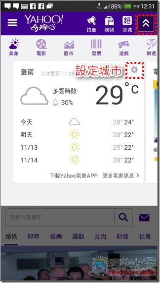 Yahoo行動版首頁15 Yahoo行動版首頁15