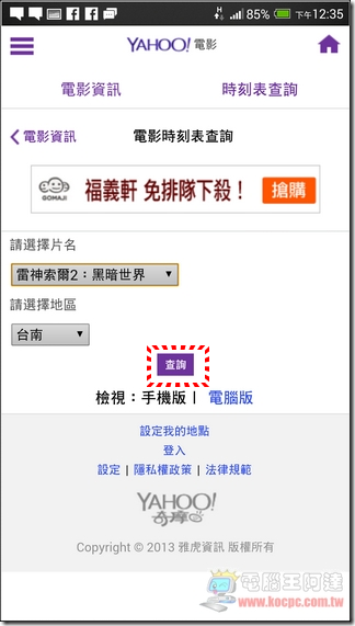 Yahoo行動版首頁20 Yahoo行動版首頁20