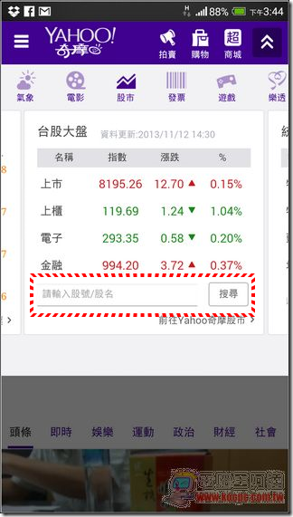 Yahoo行動版首頁28 Yahoo行動版首頁28