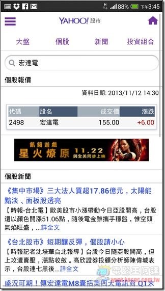 Yahoo行動版首頁29 Yahoo行動版首頁29