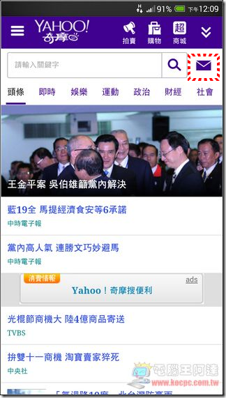 Yahoo行動版首頁30 Yahoo行動版首頁30