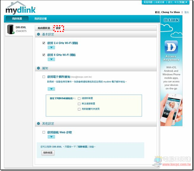 D-Link 850L_17 D-Link 850L_17