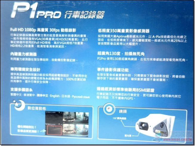 PAPAGO!P1 Pro-04 PAPAGO!P1 Pro-04