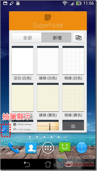 ASUS fonepad Note 6軟體30 ASUS fonepad Note 6軟體30