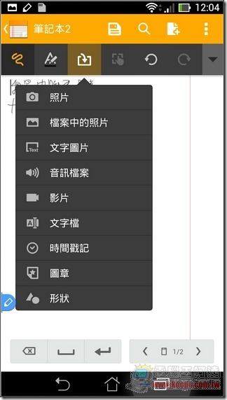 ASUS fonepad Note 6軟體42 ASUS fonepad Note 6軟體42