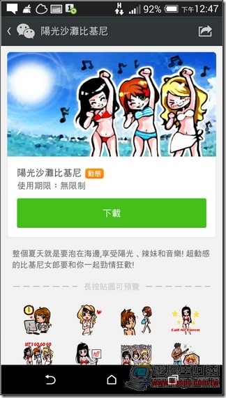 WeChat新貼圖 (10)
