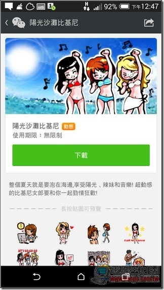 WeChat新貼圖 (10) WeChat新貼圖 (10)