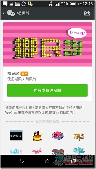 WeChat新貼圖 (11) WeChat新貼圖 (11)