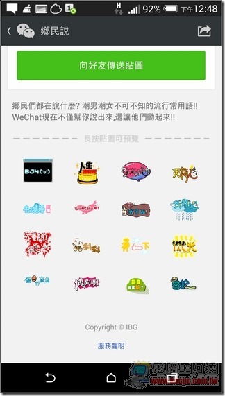 WeChat新貼圖 (12) WeChat新貼圖 (12)