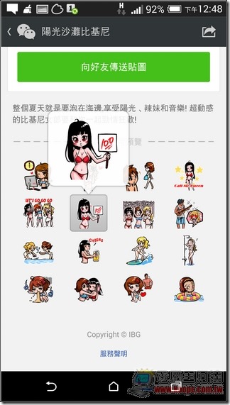 WeChat新貼圖 (13) WeChat新貼圖 (13)