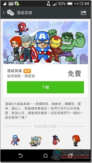 WeChat新貼圖 (4)