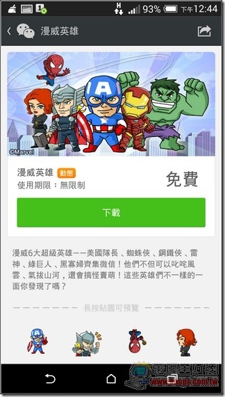 WeChat新貼圖 (4) WeChat新貼圖 (4)