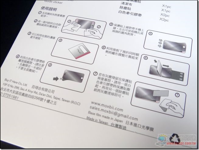 Moxbii 彩繪保護貼07 Moxbii 彩繪保護貼07