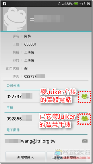 JUIKER-16 JUIKER-16