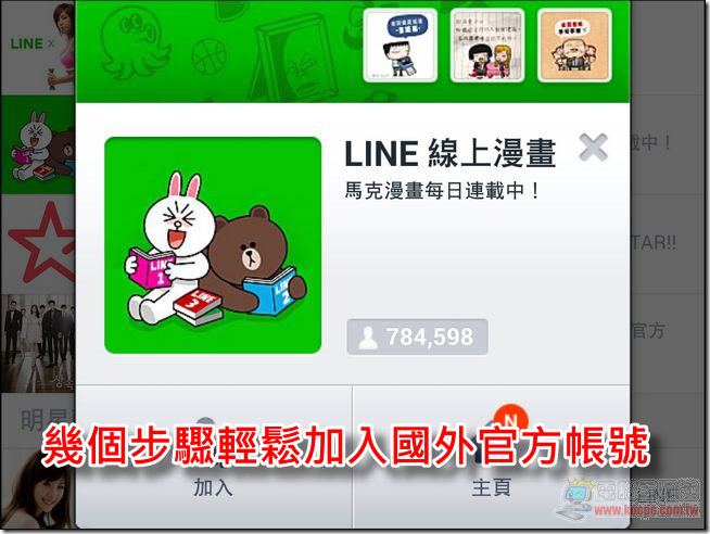 LINE LINE