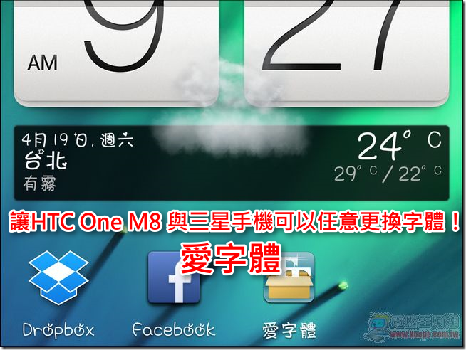 愛字體-01 愛字體-01