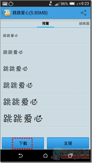 愛字體-06 愛字體-06