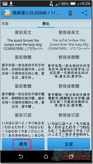 愛字體-08 愛字體-08