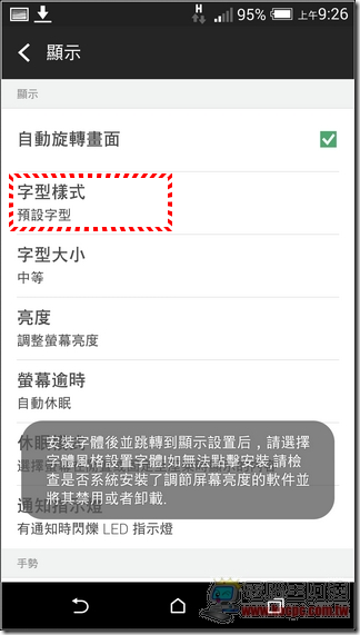 愛字體-14 愛字體-14