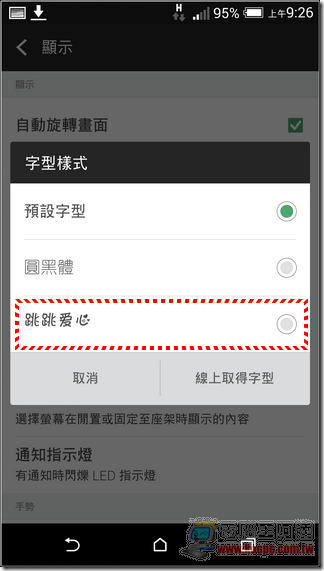愛字體-15 愛字體-15