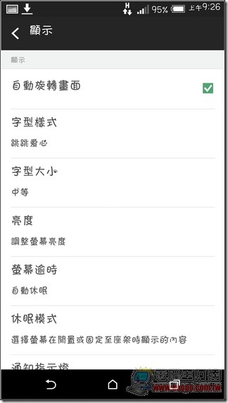 愛字體-16 愛字體-16