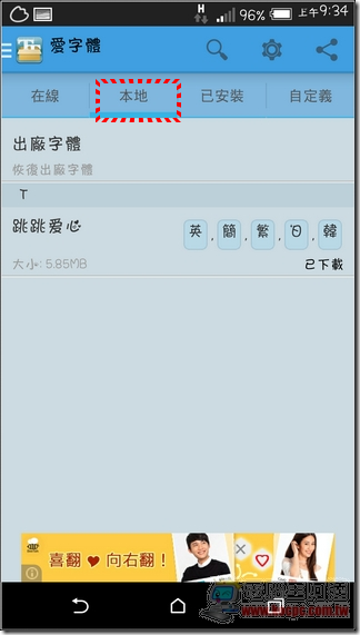 愛字體-18 愛字體-18