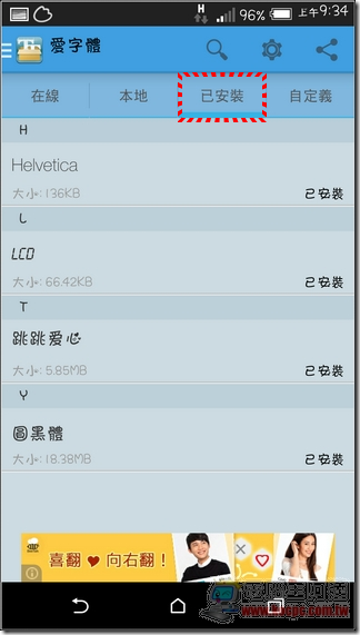 愛字體-19 愛字體-19