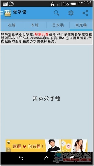 愛字體-20 愛字體-20