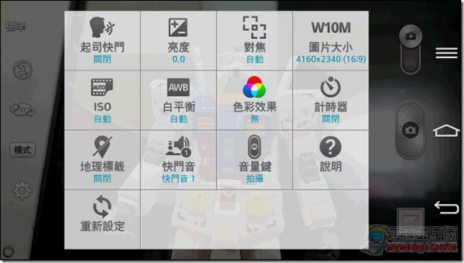 LG G Flex-照相錄影-03 LG G Flex-照相錄影-03