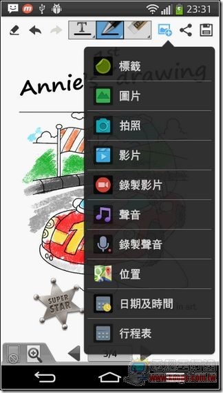 LG G-Flex軟體-12 LG G-Flex軟體-12