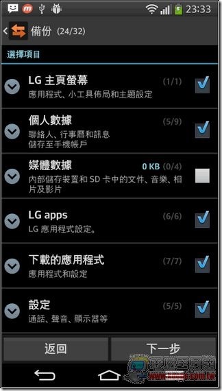 LG G-Flex軟體-14 LG G-Flex軟體-14