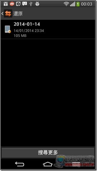 LG G-Flex軟體-16 LG G-Flex軟體-16