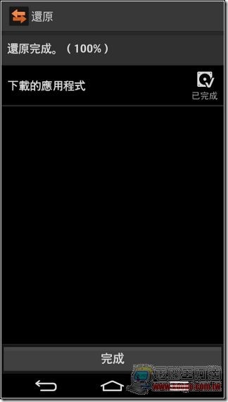 LG G-Flex軟體-17 LG G-Flex軟體-17