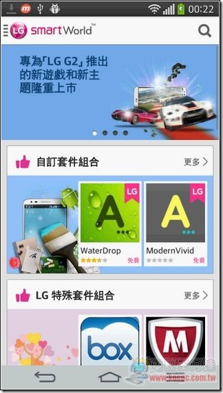 LG G-Flex軟體-18 LG G-Flex軟體-18