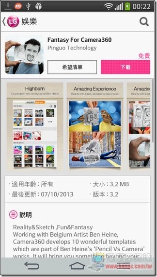 LG G-Flex軟體-19 LG G-Flex軟體-19