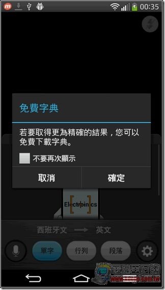 LG G-Flex軟體-20 LG G-Flex軟體-20