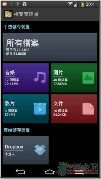 LG G-Flex軟體-22 LG G-Flex軟體-22
