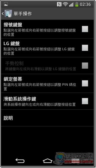 LG G-Flex軟體-39 LG G-Flex軟體-39