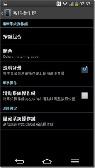 LG G-Flex軟體-46 LG G-Flex軟體-46