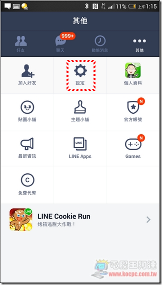 LINE (8) LINE (8)