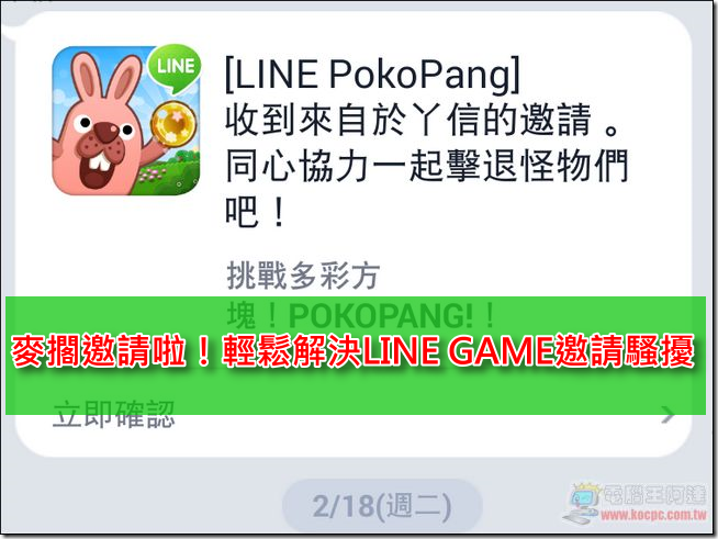 LINE LINE
