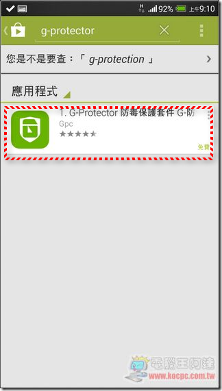 G-Protector01 G-Protector01